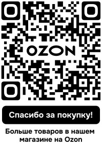 Наш магазин на ОЗОН
